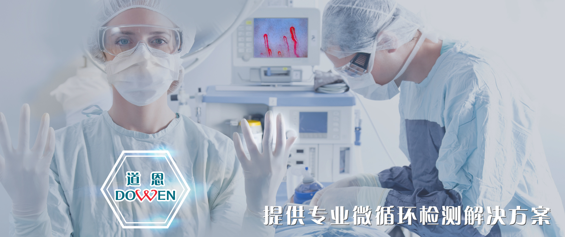 手指微循環檢測儀