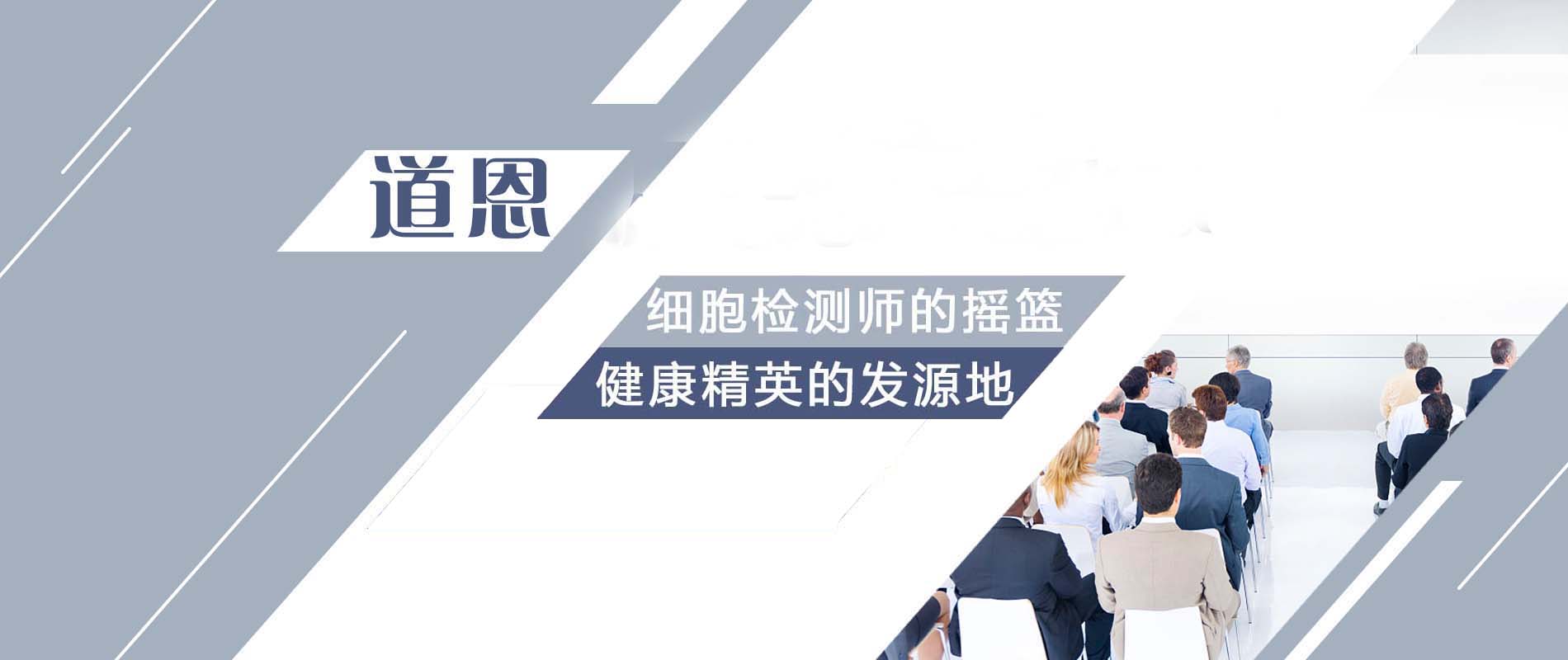 道恩培訓、考證