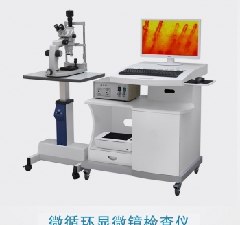 微循環顯微鏡檢查儀(多部位)