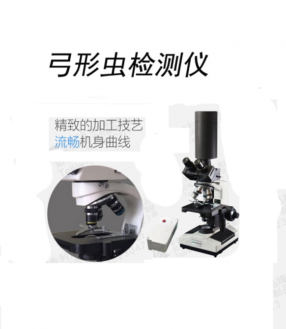 MDI-弓形蟲檢測儀